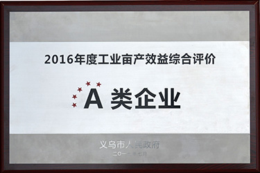 2016年度工業(yè)畝產效益綜合評價-A類企業(yè)